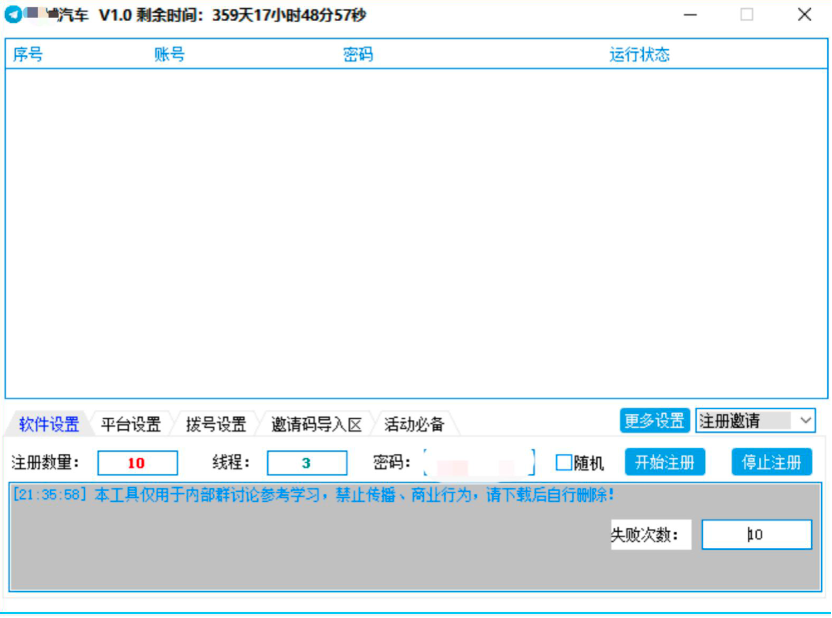 黑產工具，受訪者供圖