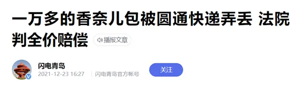 順豐寄丟一萬隻賠一千！都多少年 快遞保價還這麼坑