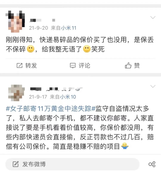 此前就出現過多次保價難賠的問題