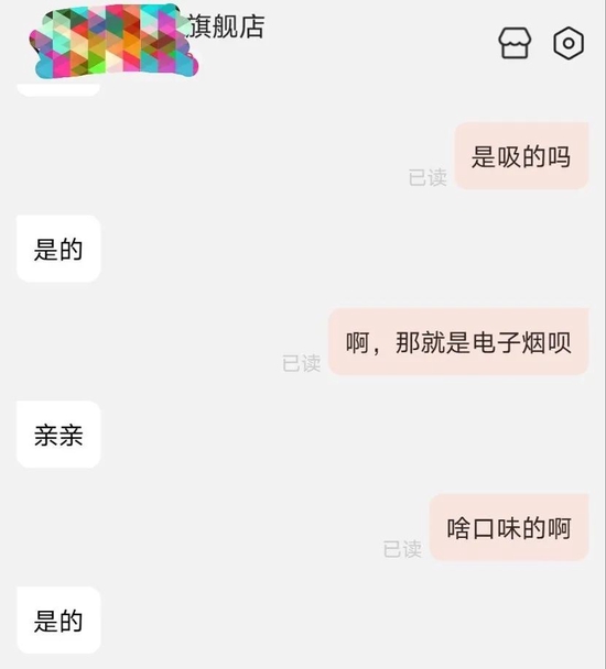 DoNews在某電商平臺與電子煙商傢的對話 　　圖片來源：DoNews截圖