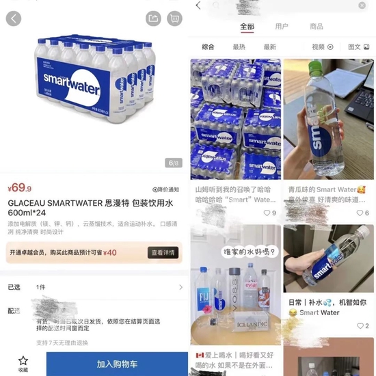 圖/山姆會員店出售的smartwater（左）；　　小紅書對smartwater的推薦（右）　　來源/山姆會員店APP（左），小紅書（右） 燃次元截圖