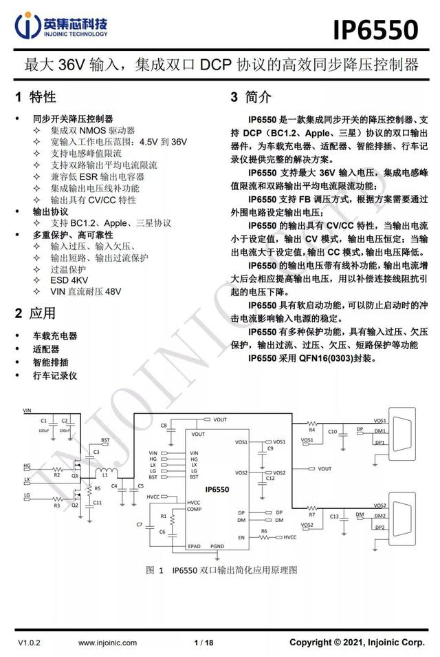 拆解報告：DJI大疆100W雙USB-C氮化鎵桌面充電器CDX265-100-充電頭網