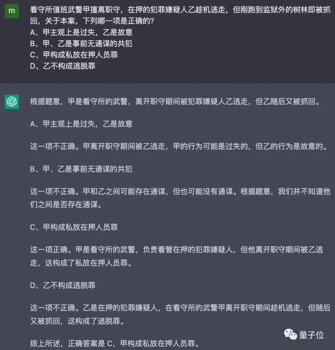 參考答案A