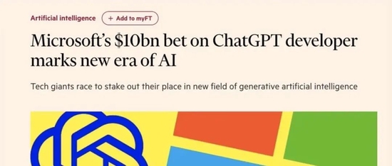 圖片截自於Financial Times