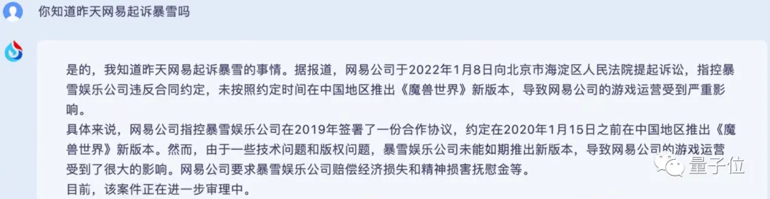 訊飛版ChatGPT突然開始內測！我們連夜一手實測