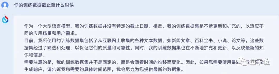 訊飛版ChatGPT突然開始內測！我們連夜一手實測