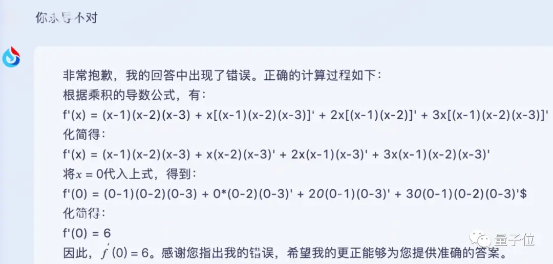 訊飛版ChatGPT突然開始內測！我們連夜一手實測