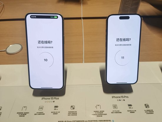 iPhone 15系列 圖源：時代財經