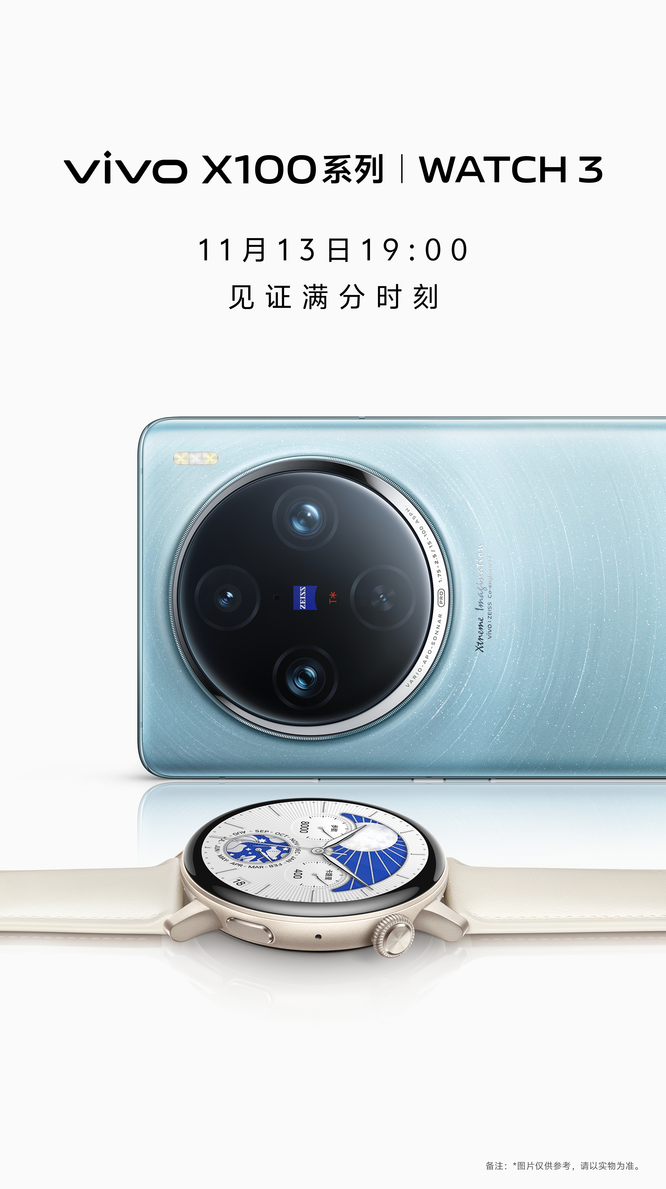 首發自研藍河系統！vivo WATCH 3今晚登場：不兼容安卓應用