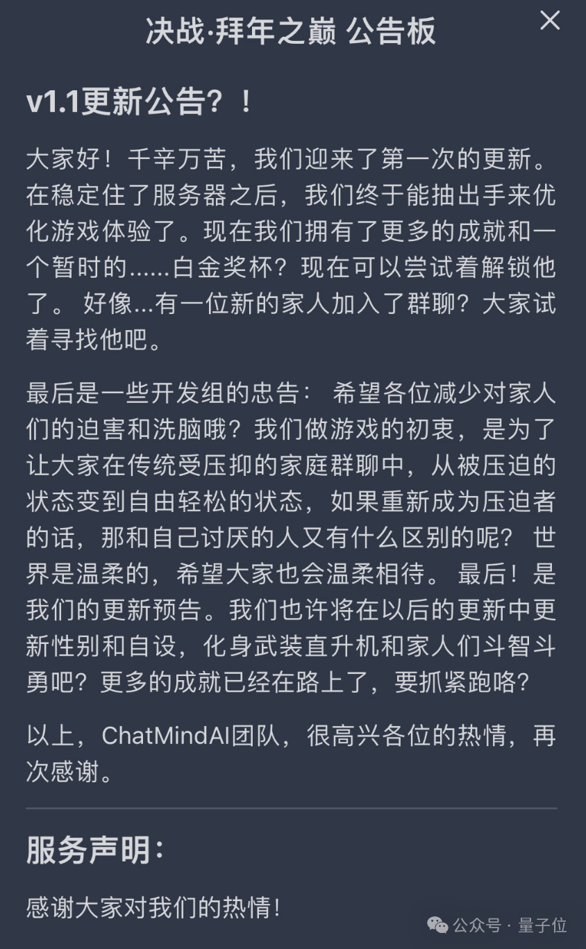 決戰拜年之巔！你能經受住AI七大姑八大姨的靈魂拷問嗎