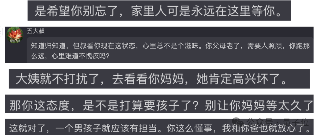 決戰拜年之巔！你能經受住AI七大姑八大姨的靈魂拷問嗎