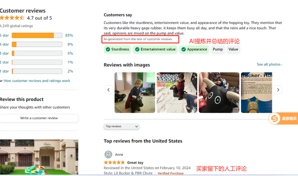 圖/亞馬遜AI提煉和總結的評論與買傢的人工評論
