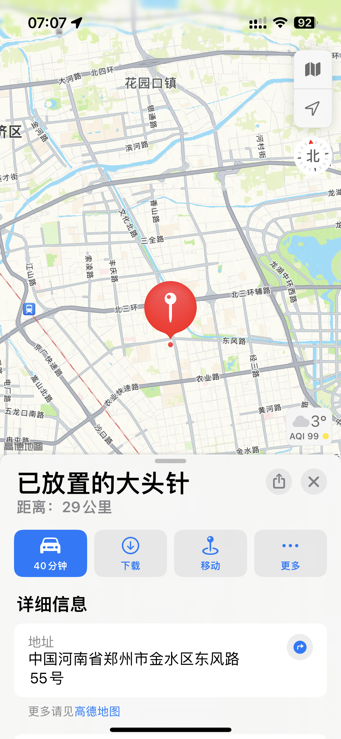 蘋果iOS 17.4重磅升級！國行iPhone支持下載離線地圖