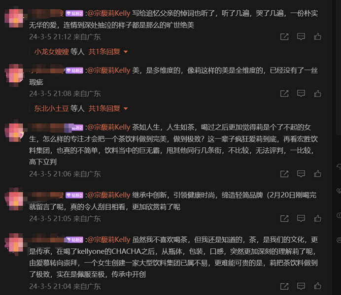 宗慶後去世後，他女兒的微博成最好的“人類觀察地”