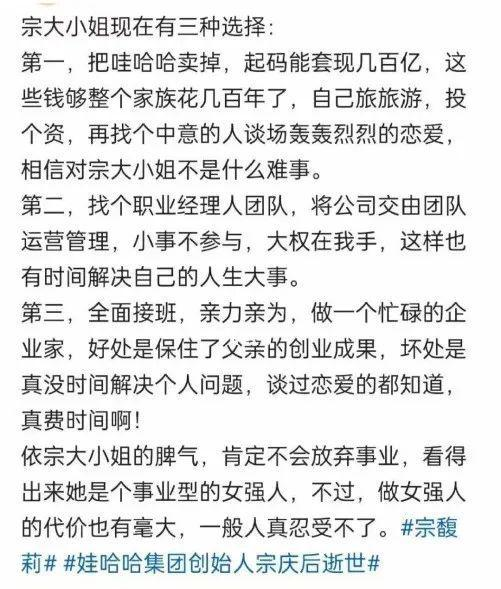 宗慶後去世後，他女兒的微博成最好的“人類觀察地”