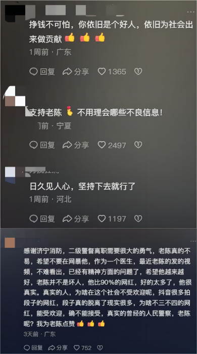 脫下警服後，反詐老陳終成賽博詐騙犯