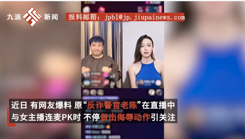 脫下警服後，反詐老陳終成賽博詐騙犯