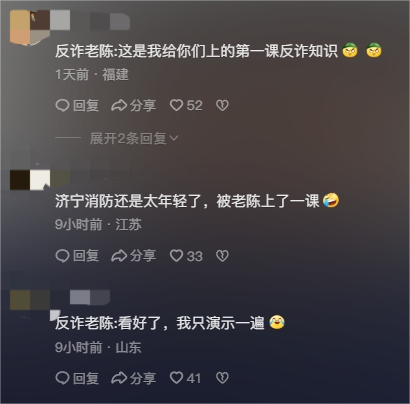 脫下警服後，反詐老陳終成賽博詐騙犯