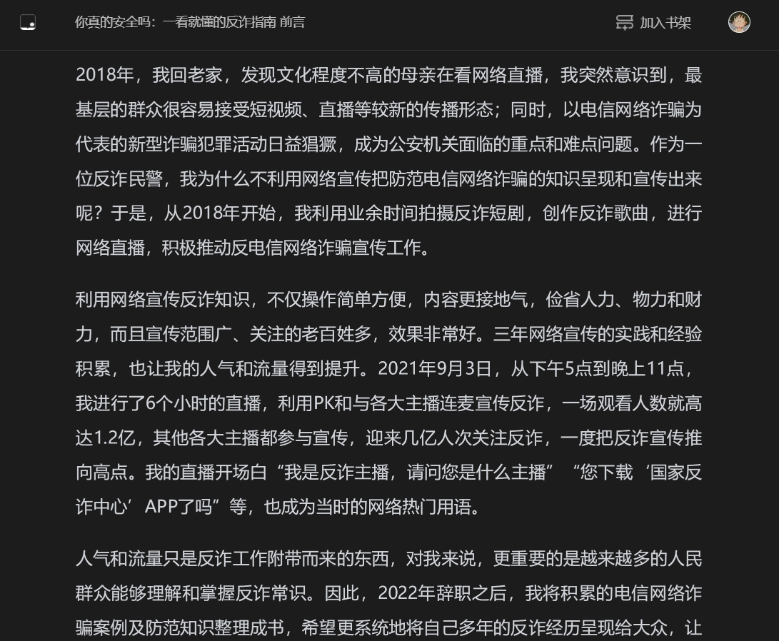 脫下警服後，反詐老陳終成賽博詐騙犯