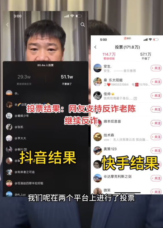 脫下警服後，反詐老陳終成賽博詐騙犯