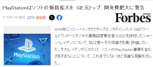 前索尼互娛CEO警告 遊戲開發費用過於龐大回收成本困難