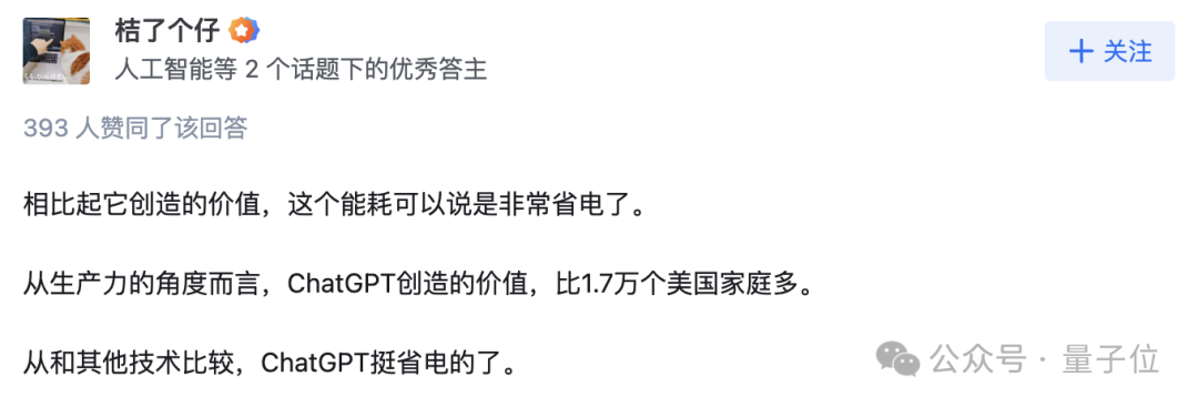 ChatGPT每年電費2億？！日耗電量≈1.7萬個傢庭，網友：挺值！