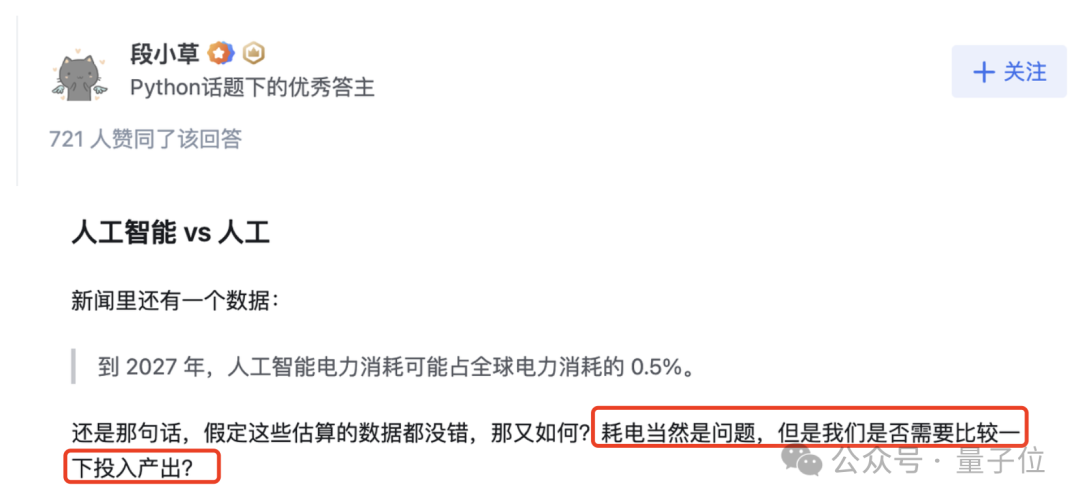 ChatGPT每年電費2億？！日耗電量≈1.7萬個傢庭，網友：挺值！