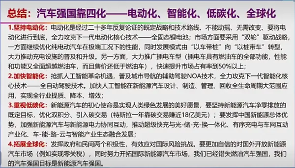 自燃率高、西方設下的陷阱 院士回應新能源汽車6大質疑