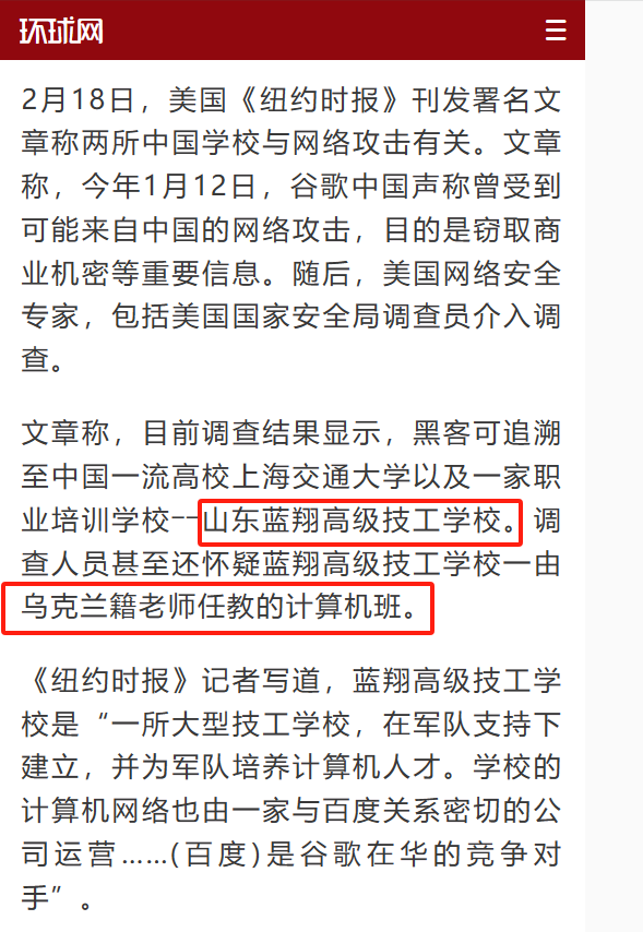 跨省群毆、親人入獄，曾是“男人天堂”的“藍翔”註銷