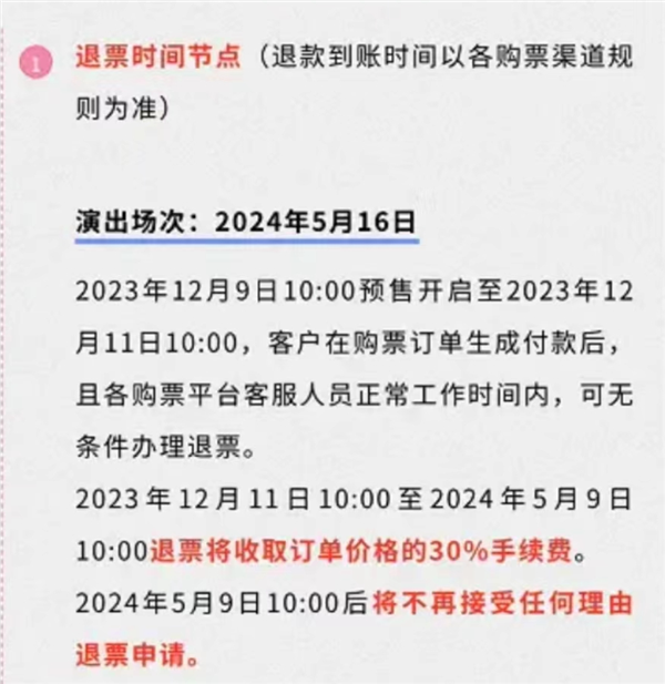 候補演唱會門票收6%手續費 網友吵翻：吃相太難看