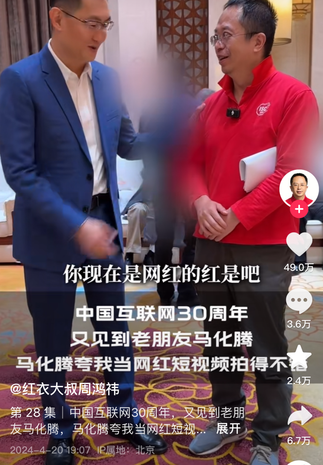 周鴻禕終於如願以償 成一名網紅