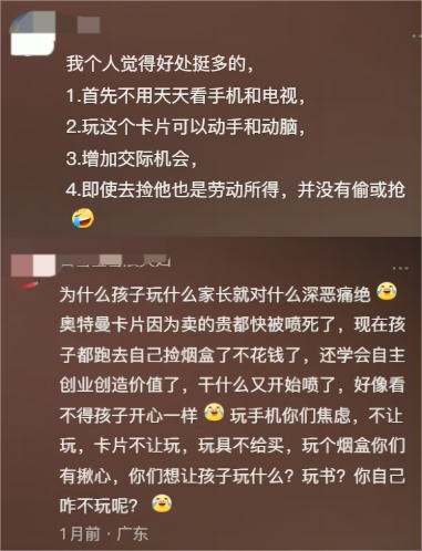 小黑子和奧特曼卡牌被淘汰後，現在的學生又開始流行玩煙卡