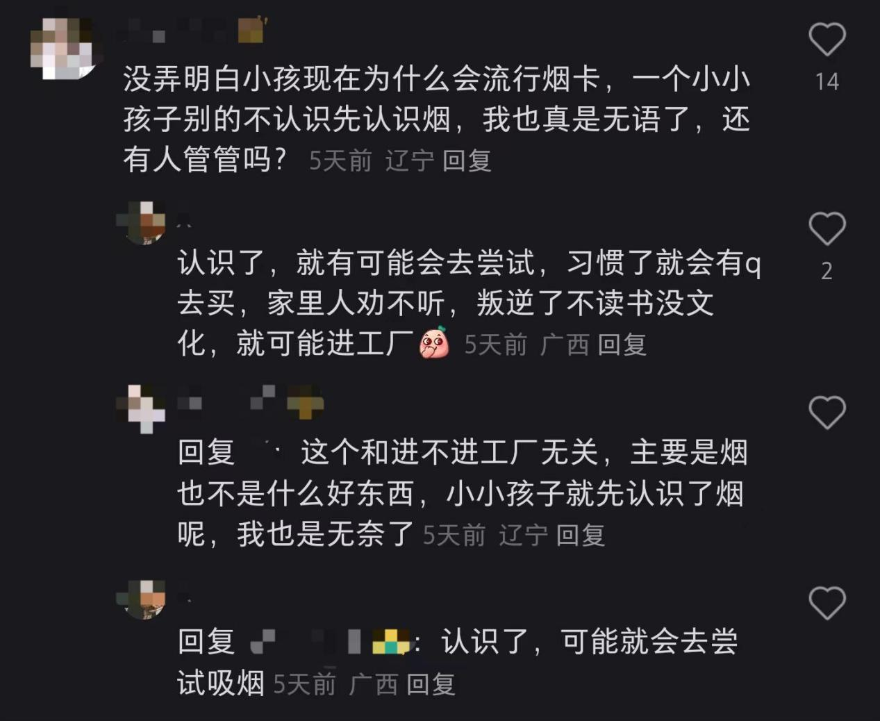 小黑子和奧特曼卡牌被淘汰後，現在的學生又開始流行玩煙卡