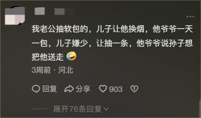 小黑子和奧特曼卡牌被淘汰後，現在的學生又開始流行玩煙卡