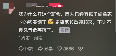 小黑子和奧特曼卡牌被淘汰後，現在的學生又開始流行玩煙卡