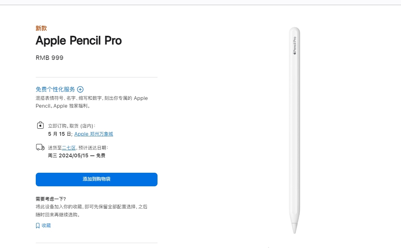 5月15日發售！蘋果全新iPad Air、iPad Pro國行售價公佈：4799元起